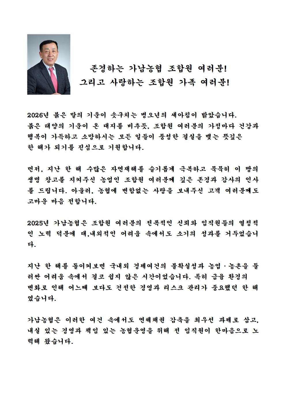 신년사앞